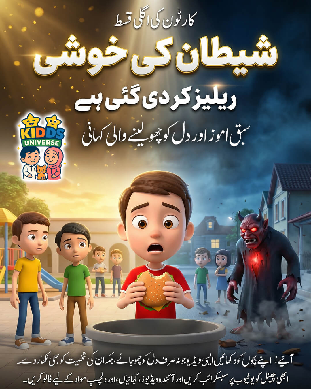 Shaitaan Ki Khushi